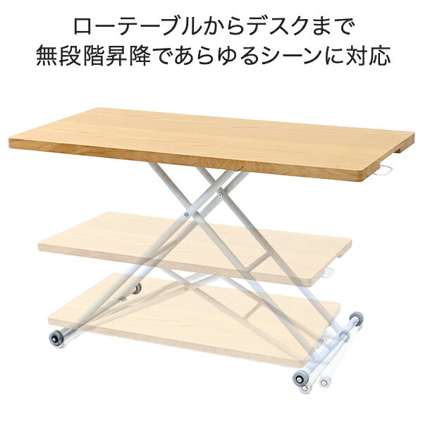 折りたたみ 昇降テーブル キャスター付き 幅120 奥行60 NGL-1260 リフトテーブル 昇降式テーブル パソコンデスク ローテーブル センターテーブル ミシン台 折りたたみテーブル 山善 YAMAZEN