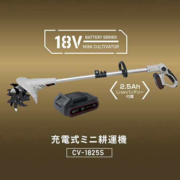 18V ���ż� �ߥ˹̱��� ������ ���� ����200mm �̿�80mm 2.5Ah������।����Хåƥ꡼�����Ŵ���° 18V���̥Хåƥ꡼���꡼�� CV-1825S YBP-1825 YCH-18V �̤��� �����ɥ쥹 ���� ���ż� ��Ω�� ���� YAMAZEN ������̵����