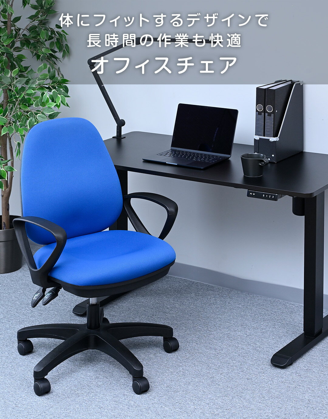 オフィスチェア パソコンチェア 選べる 肘なし 肘付き 布張り リクライニング ロッキング 高さ調節 キャスター付き BOC-308 おしゃれ 事務椅子 ワークチェア OAチェア メッシュチェア ハイバックチェア 山善 YAMAZEN