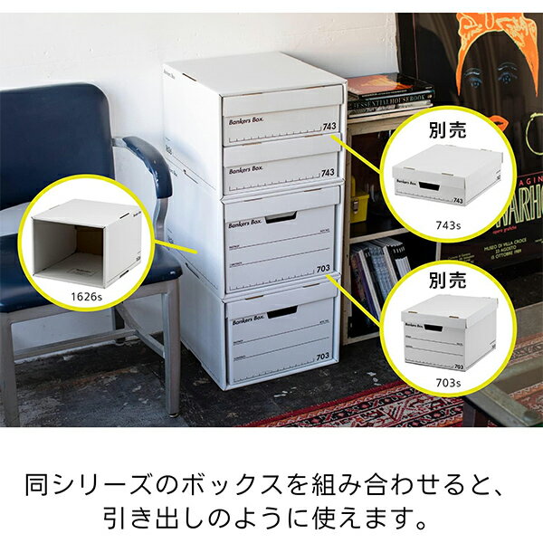 バンカーズボックス 1626s ファイルキューブ 3枚1パック FE-1008101 ホワイト(文字：ブラック) 幅38 奥行42.5 高さ29cm 収納ボックス 収納ケース 引き出し シンプル おしゃれ 便利 日本製 収納 インテリア フェローズ Fellowes