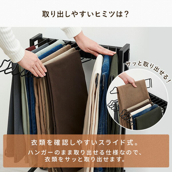 スラックスハンガー 10本掛け 幅41.9 耐荷重5kg KP-SH10 キャスター付き スイング式 パンツハンガー クローゼット 押入れ WIC パンチラック スリム 伸晃 ベルカ Belca