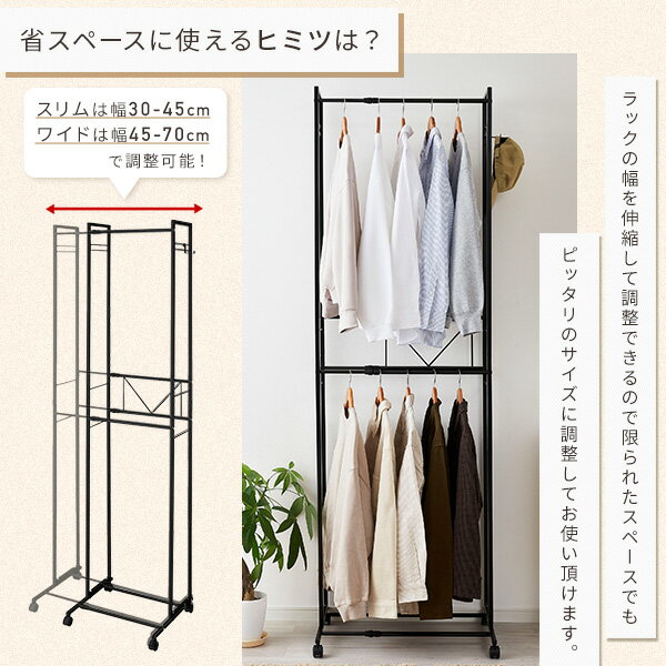 ハンガーラック 2段 伸縮タイプ 幅30-45/45-70 KP-2HS/KP-2HW クローゼット ワードローブ 棚 ラック キャスター付き クローゼットハンガー シンプル 子供 省スペース おしゃれ スリム ワイド 伸晃 ベルカ Belca