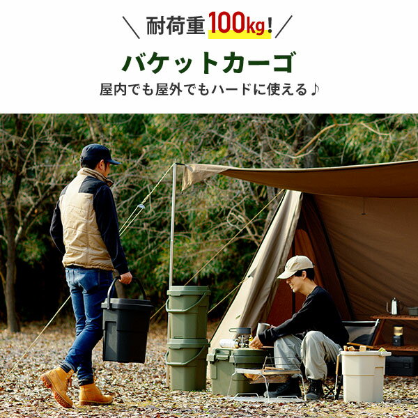 バケットカーゴ トランクカーゴ 22L 座れる 収納ボックス 収納バケツ GHON258/GHON259/GHON260 収納 バケツ ハンドル付き ふた付き キャンプ 釣り 洗車 ゴミ箱 アウトドア 日本製 リス RISU