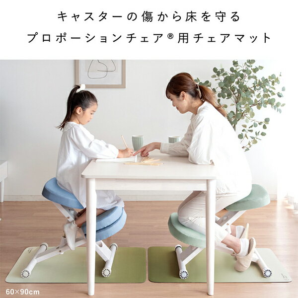 プロポーションチェア用 マット (60×90cm/90×120cm) PMT-9060/PMT-1290 保護マット 吸着マット チェアマット すべり止め 滑り止め ゴム 薄型 洗濯 手洗い 子供部屋 リビング シンプル おしゃれ かわいい インテリア 宮武製作所