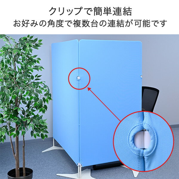 パーテーション クロス 間仕切り 連結可能 自立式 幅800/1200×高さ1600mm ZCP-8016/ZCP-1216 パーティション 衝立 ライトスクリーン オフィス 事務所 山善 YAMAZEN