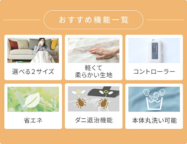 【期間限定価格〜10/31 9:59迄】電気毛布 電気敷毛布 電気掛敷毛布 敷き 掛け敷き 丸洗い 洗える ダニ対策 温度調節 省エネ 節電 YMS-40 YMK-60 130×80cm 188×130cm 冷え対策 寒さ対策 あったか 暖房器具 山善　YAMAZEN 【送料無料】 1014P (3)