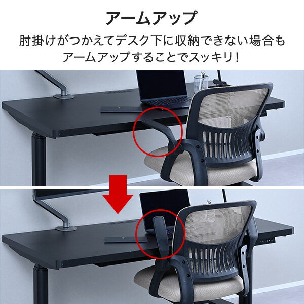 オフィスチェア メッシュチェア キャスター付き HAC-UP5512 幅61.5 奥行58 高さ81.5-89cm 座面高さ41-48.5cm デスクチェア パソコンチェア チェアー 椅子 肘掛け付き アームアップ 高さ調節 昇降 おしゃれ シンプル 山善 YAMAZEN