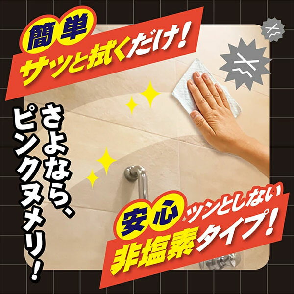 カビトルデス 洗浄＆防カビシート 大判 厚手 20枚×6パック 防カビ 消臭 除菌 ウェットシート 掃除 サッシ エアコン 洗濯槽 加湿機 空気清浄機 浴室乾燥機 浴室 風呂 天井 壁 洗面所 洗面台 トイレ 水回り 日本製 ウエキ UYEKI