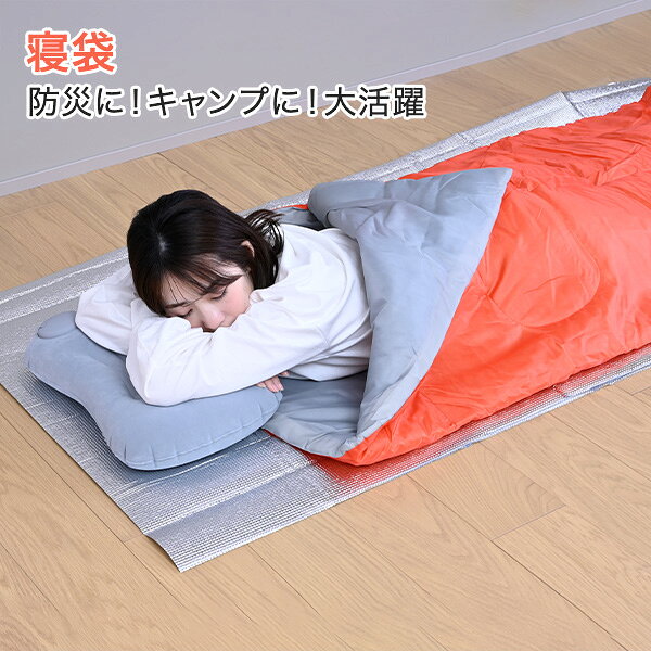 防災士監修 防災寝袋5点セット 寝袋 アイマスク アルミシート 耳栓 エア枕 YBN-5G シュラフ まくら 防災グッズ 防災用品 防災 防災セット 車中泊 避難所 アウトドア キャンプ 来客用 オールシーズン 山善 YAMAZEN 【送料無料】 e-kurashi-10052591 くらしのeショップ サンプル画像3