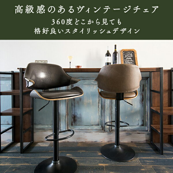 バーチェア Gracia (グラシア) 座面高さ調節 62-83cm KNC-J2900 バースツール カウンターチェア カウンタースツール ハイチェア ハイスツール 曲げ木チェア 曲げ木スツール レザー おしゃれ レトロ ヴィンテージ カフェ 宮武製作所