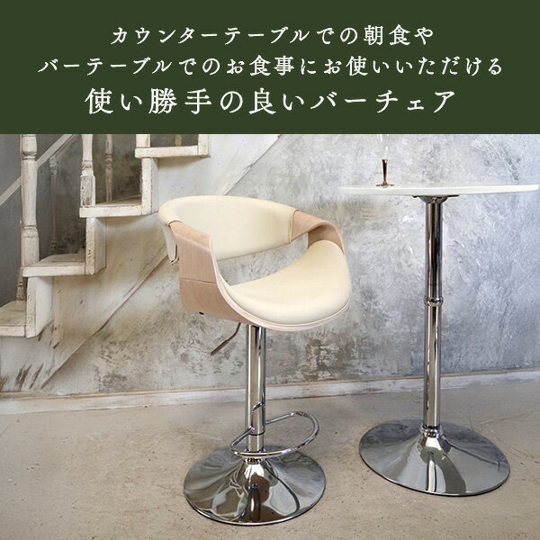 バーチェア CALMO (カルモ) 座面高さ調節 62.5-83.5cm KNC-J1996 バースツール カウンターチェア カウンタースツール ハイチェア ハイスツール 曲げ木チェア 曲げ木スツール レザー おしゃれ シンプル モダン カフェ 宮武製作所