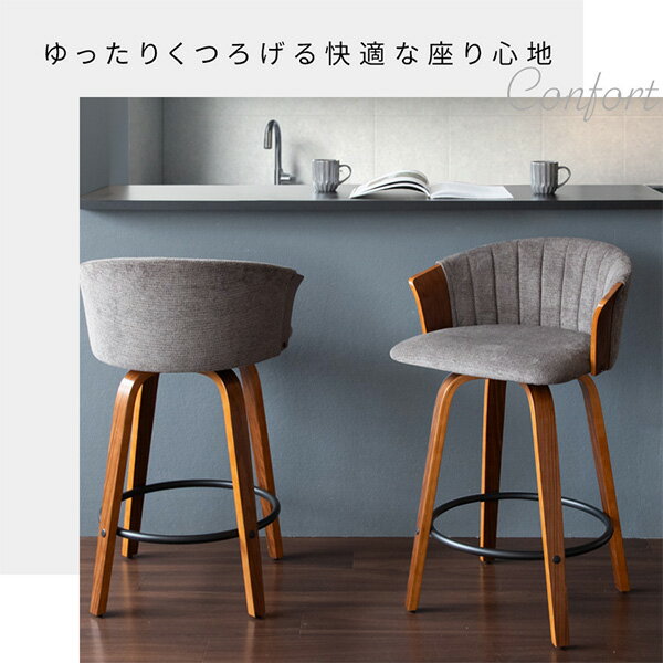 バーチェア Litas (リータス) 座面高さ65cm KNC-J3138 バースツール カウンターチェア カウンタースツール ハイチェア ハイスツール チェアー 足置き付き フットレスト付き 背もたれ付き 回転式 曲げ木 おしゃれ かわいい 宮武製作所