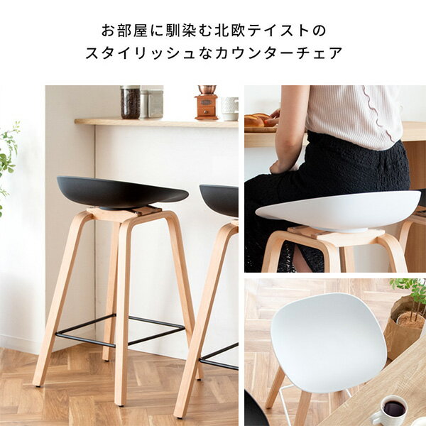 カウンターチェア Piatto (ピアット) 座面高さ68cm KNC-K220 カウンタースツール バーチェア バースツール ハイチェア ハイスツール チェアー 椅子 イス いす 足置き付き フットレスト付き おしゃれ かわいい シンプル 北欧 宮武製作所