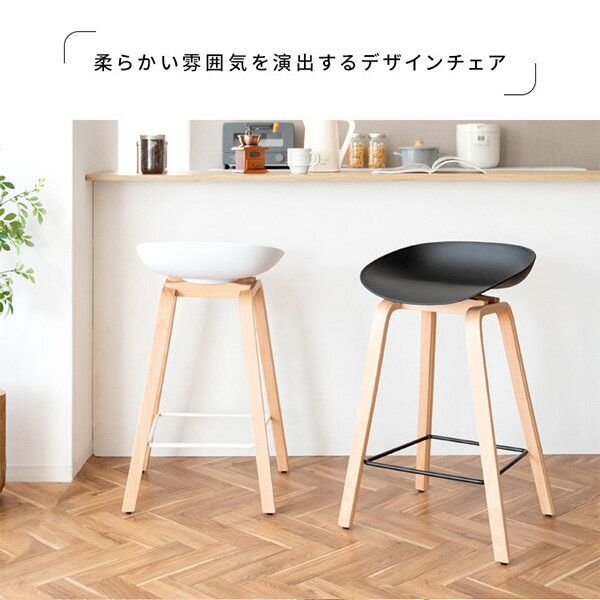 カウンターチェア Piatto (ピアット) 座面高さ68cm KNC-K220 カウンタースツール バーチェア バースツール ハイチェア ハイスツール チェアー 椅子 イス いす 足置き付き フットレスト付き おしゃれ かわいい シンプル 北欧 宮武製作所