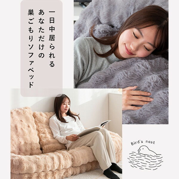 ふわとろ ソファベッド 座椅子 Foure (フール) SF-1650/SF-1700B/SF-1800 3way ソファ ベッド もこもこ フロアチェア リクライニングチェア リビングチェア 椅子 イス クッション 洗濯OK カバー おしゃれ かわいい 新生活 宮武製作所