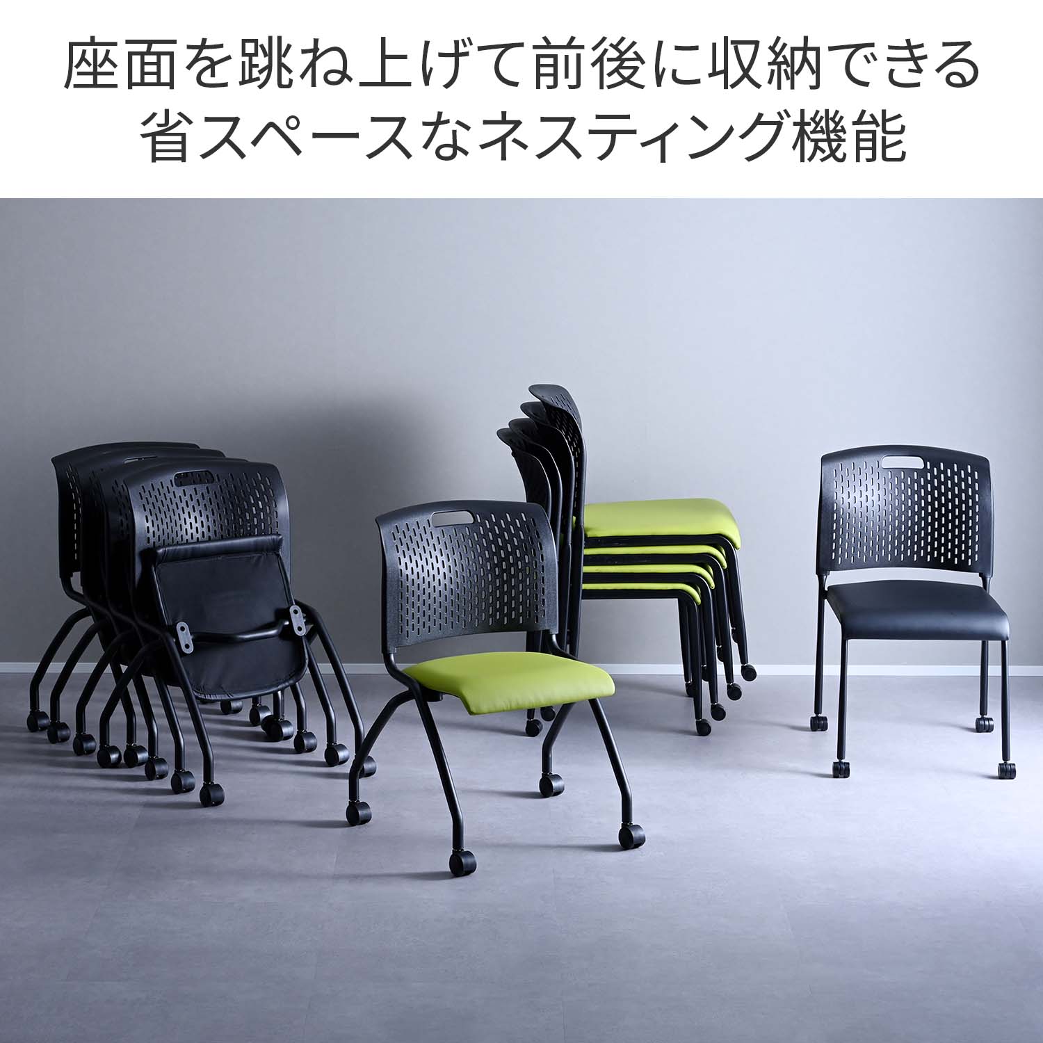 【P5倍 2/24 9:59迄】 ミーティングチェア キャスター付き ネスティング 完成品 CKNC-C59 会議用椅子 折りたたみ椅子 スタッキングチェア オフィスチェア 山善 YAMAZEN