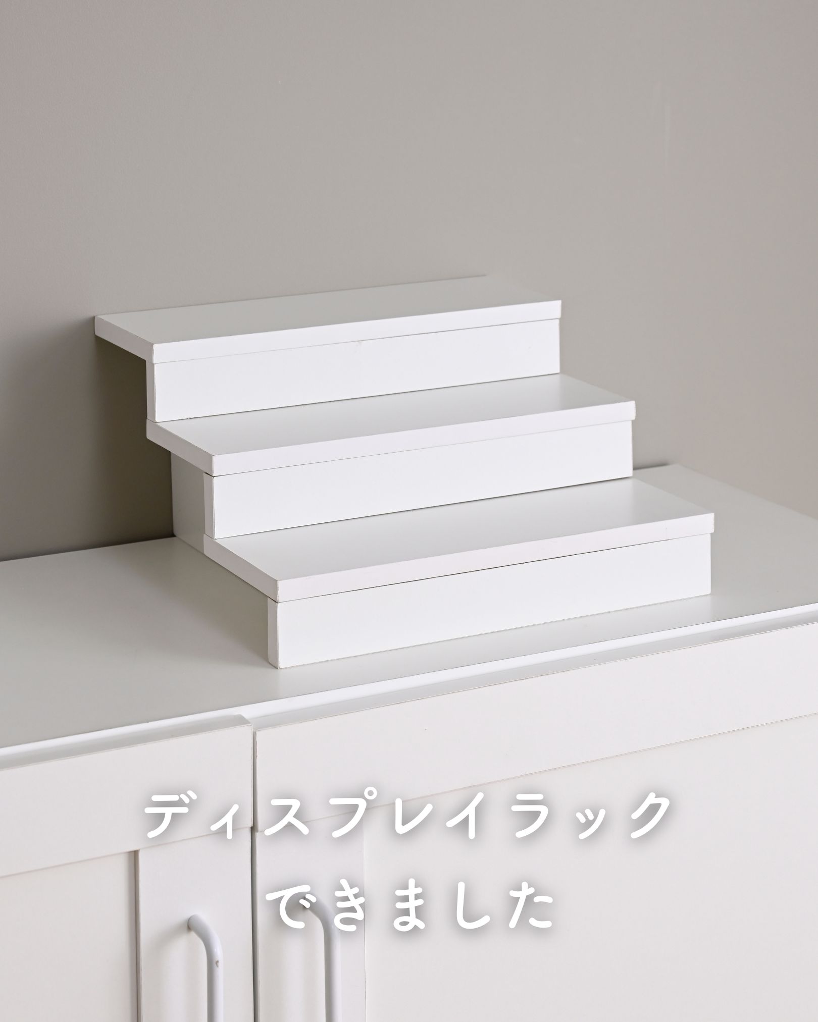 ひな壇 雛壇 コンパクト 3段 単品/4個組 幅27 奥行26 高さ15cm ディスプレイラック 推し活 収納 棚 ラック シェルフ 展示台 ディスプレイスタンド 飾り棚 ディスプレイラック 陳列台 陳列棚 組み立て簡単 山善 YAMAZEN