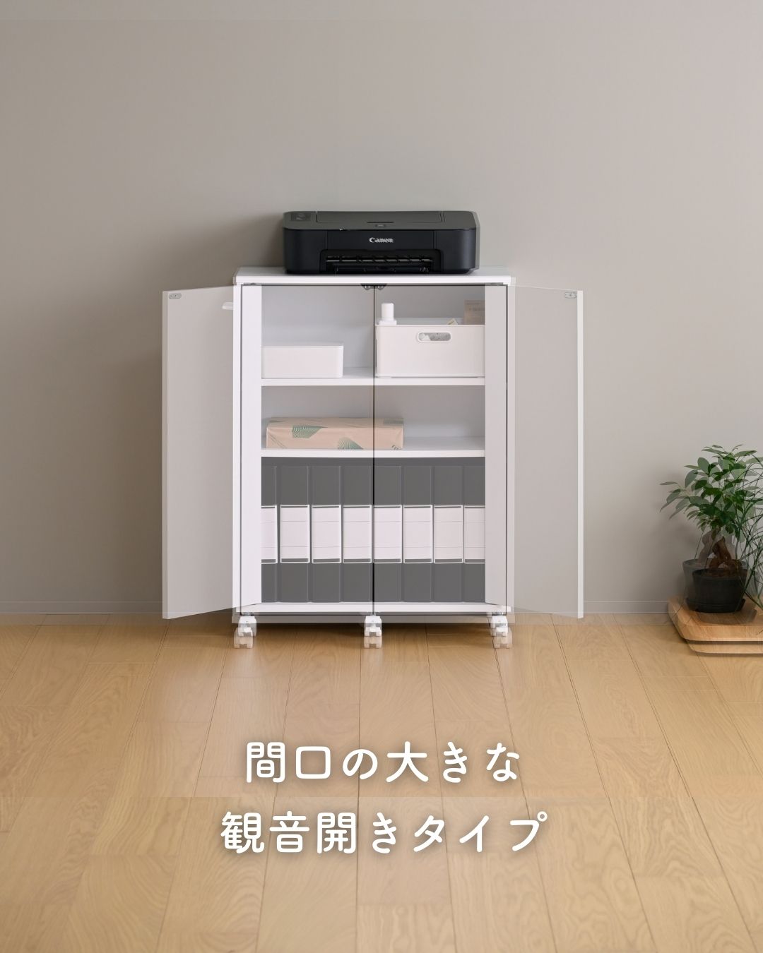 扉付き サイドワゴン A4対応 キャスター付き 幅60.5 奥行29.5 高さ81cm キャビネット ファイルワゴン 3段 ラック スリム 推し活 収納ラック 本棚 薄型 ワゴン 棚 シェルフ 漫画 DVD CD 収納 山善 YAMAZEN