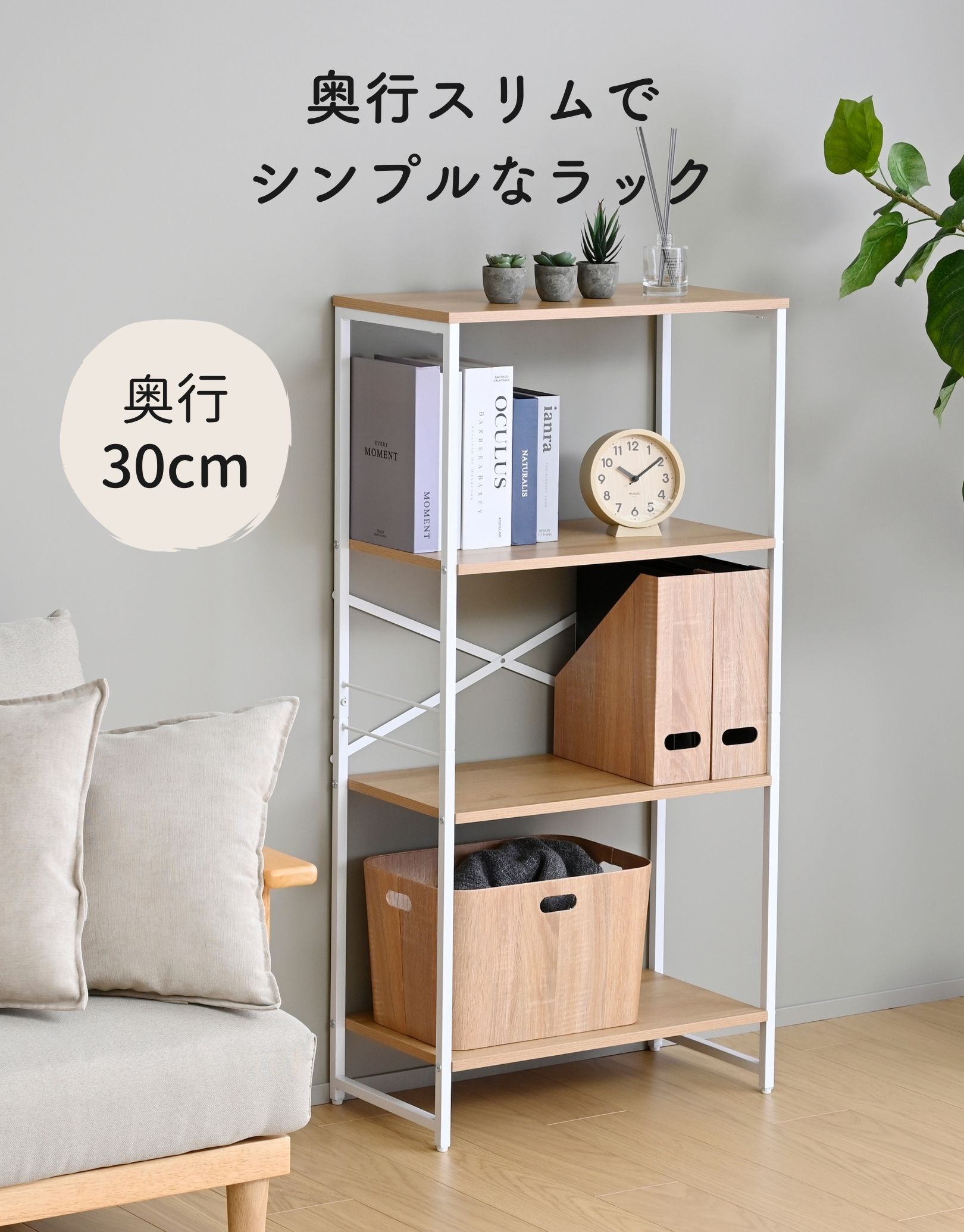 ラック スリム 木製棚板 4段 幅59.5 奥行30 高さ121cm アイアン風ラック オープンラック シェルフ 棚 収納 子供部屋 洗面所 キッチン 選挙 事務所 山善 YAMAEN