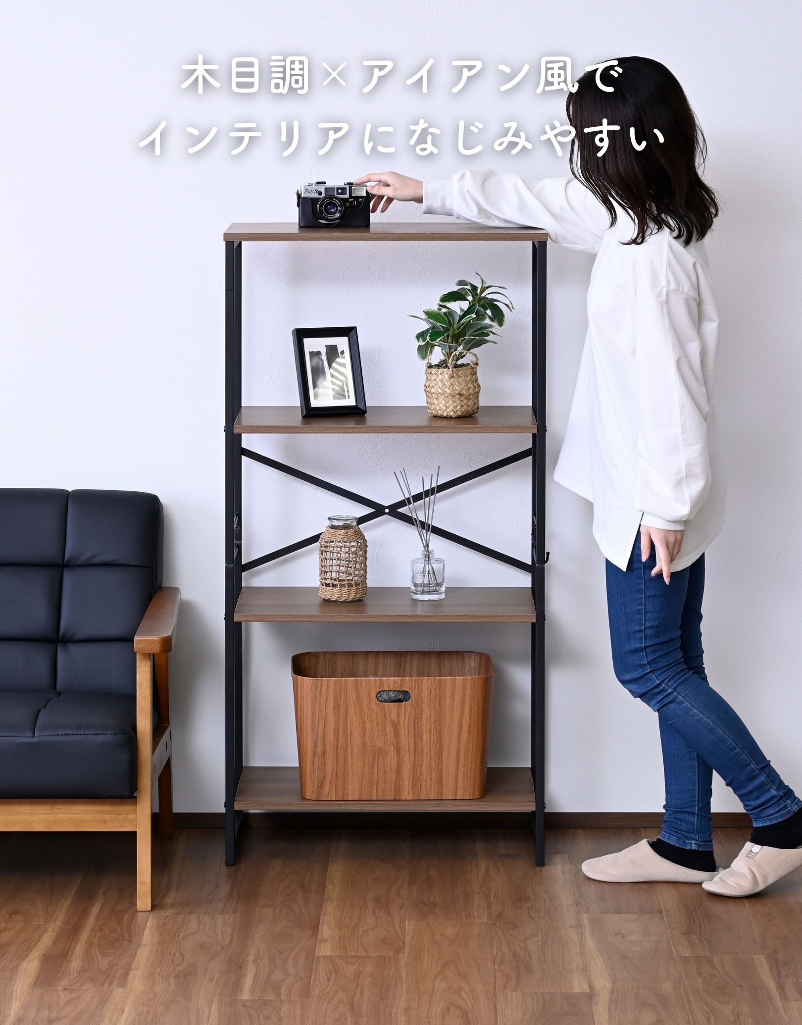 ラック スリム 木製棚板 4段 幅59.5 奥行30 高さ121cm アイアン風ラック オープンラック シェルフ 棚 収納 子供部屋 洗面所 キッチン 選挙 事務所 山善 YAMAEN