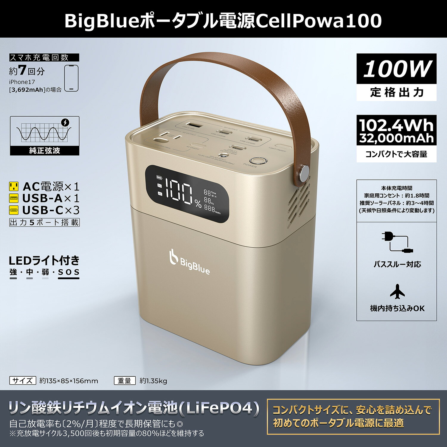 BigBlue リン酸鉄 ポータブル電源 Cellpowa100 パススルー充電対応 機内持ち込み可能 純正弦波 102.4Wh - angle 1