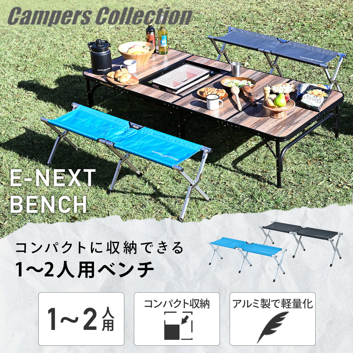 アウトドアチェア 折りたたみ ベンチ アルミ 軽量 2人掛け 耐荷重160kg EXTE-B35 レジャーチェア 椅子 ベンチ コンパクト キャンプ アウトドア レジャー おしゃれ 2人用 運動会 山善 YAMAZEN キャンパーズコレクション 【送料無料】 - Image 2