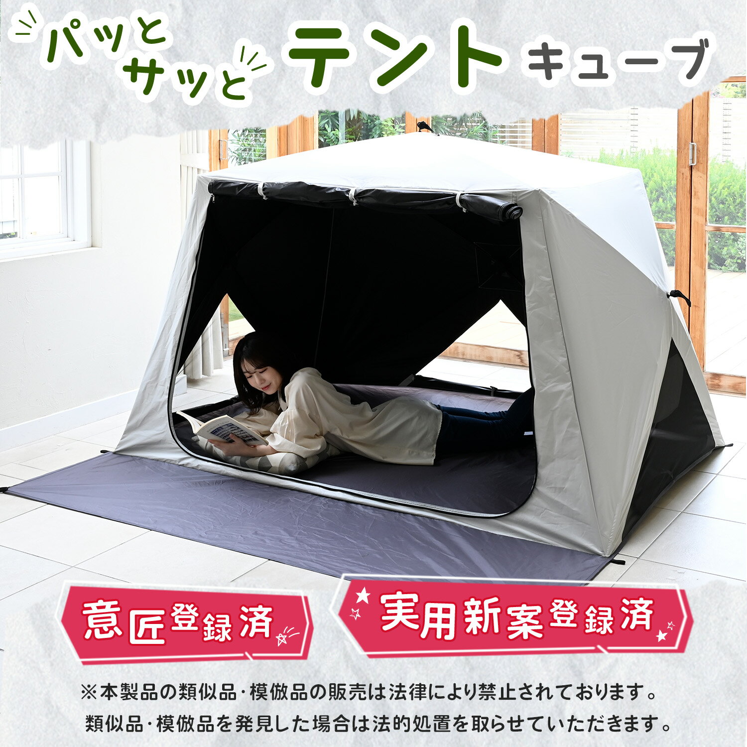 傘みたいに広げるだけ パッとサッとサンシェード キューブ フルクローズ メッシュ ブラックコーティング 4人用 5人用 ポップアップテント ワンタッチテント テント コンパクト サンシェード 山善 YAMAZEN キャンパーズコレクション 【送料無料】 - Image 2