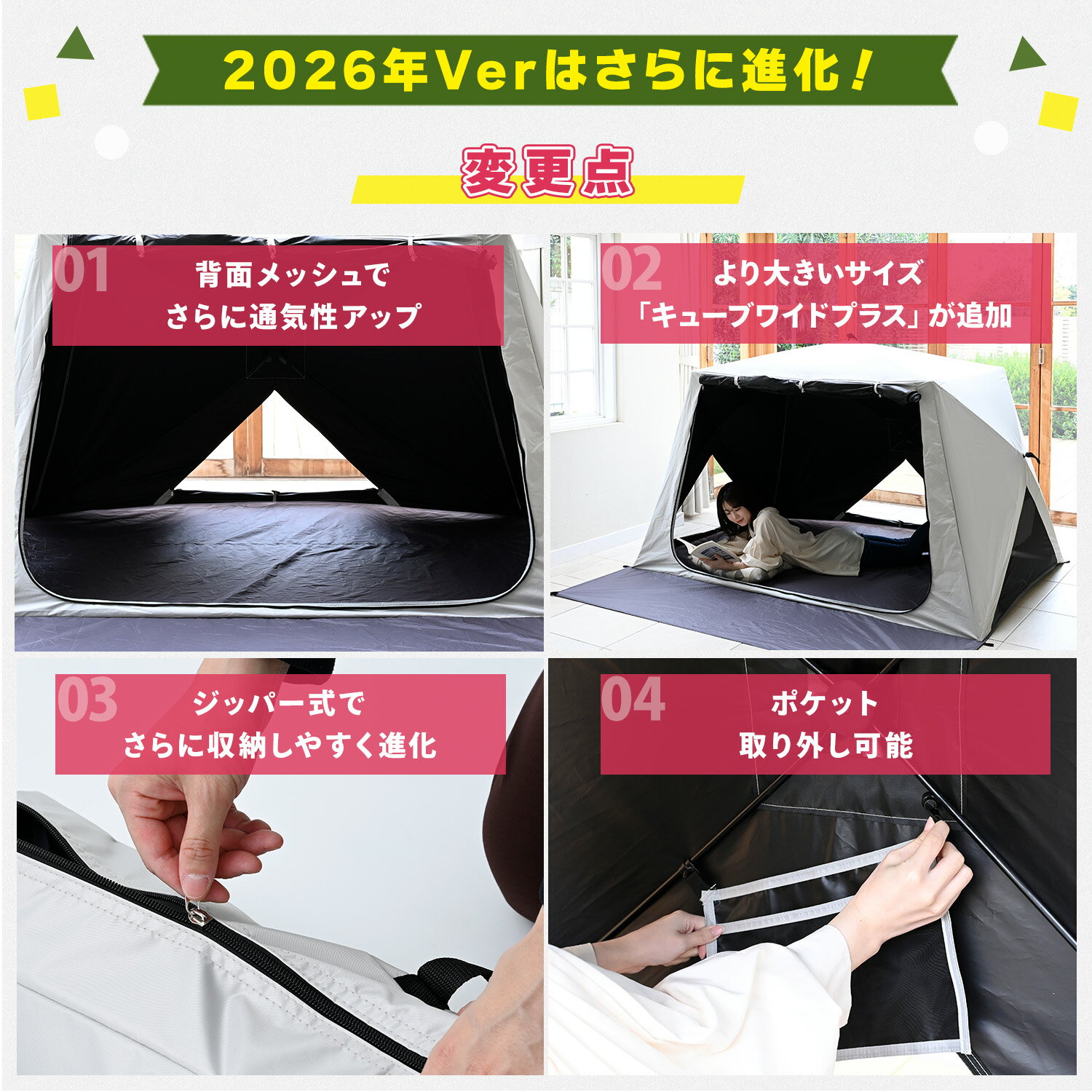 傘みたいに広げるだけ パッとサッとサンシェード キューブ フルクローズ メッシュ ブラックコーティング 4人用 5人用 ポップアップテント ワンタッチテント テント コンパクト サンシェード 山善 YAMAZEN キャンパーズコレクション 【送料無料】 - Image 3