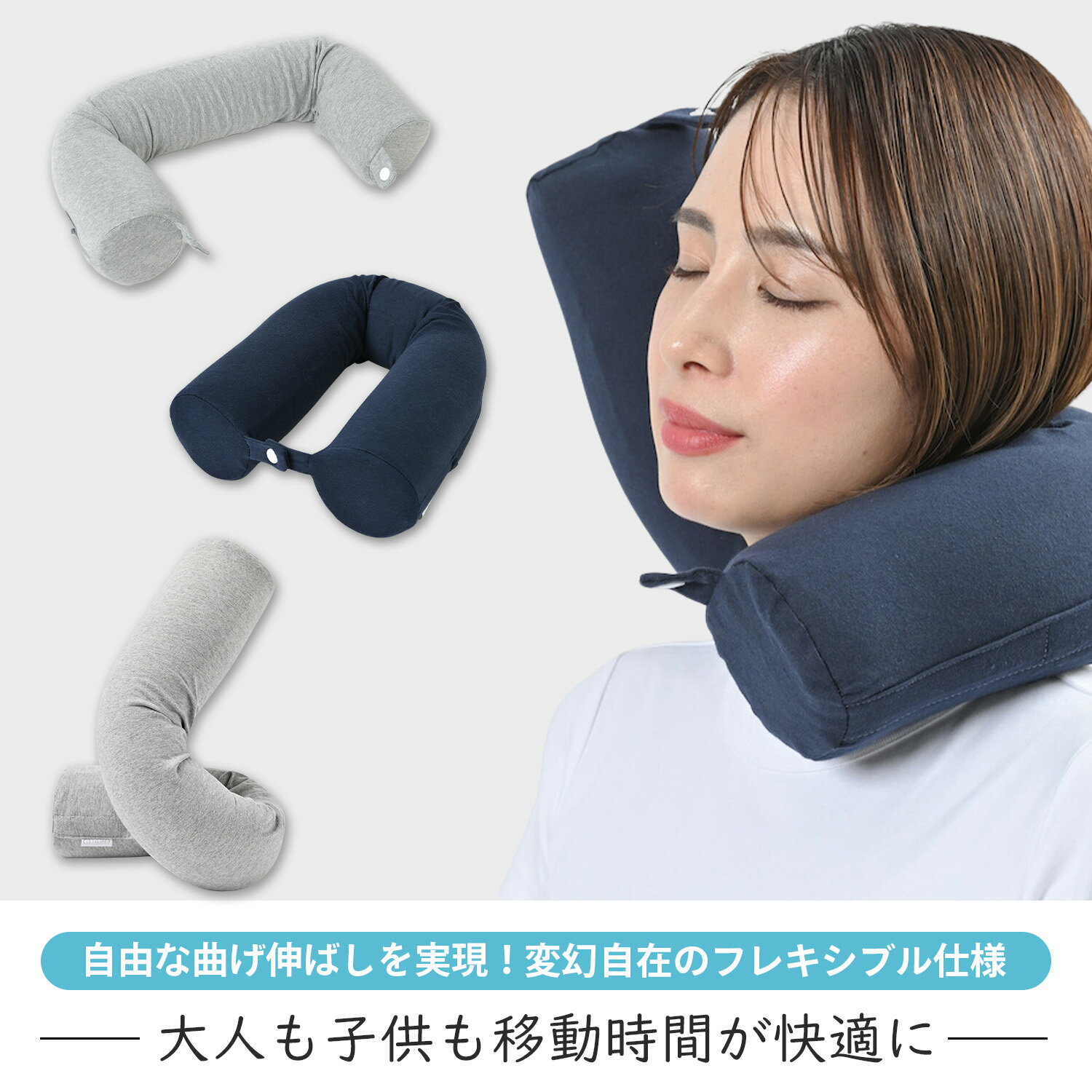 ネックピロー 低反発 フレキシブル 綿100％カバー GU-NP 枕 昼寝枕 仮眠枕 首枕 携帯枕 クッション 変形 変幻自在 旅行 トラベル 飛行機 フライト 長時間移動 出張 車中 車 仮眠 昼寝 休憩 旅行用品 トラベルグッズ 持ち運び グアポ GUAPO