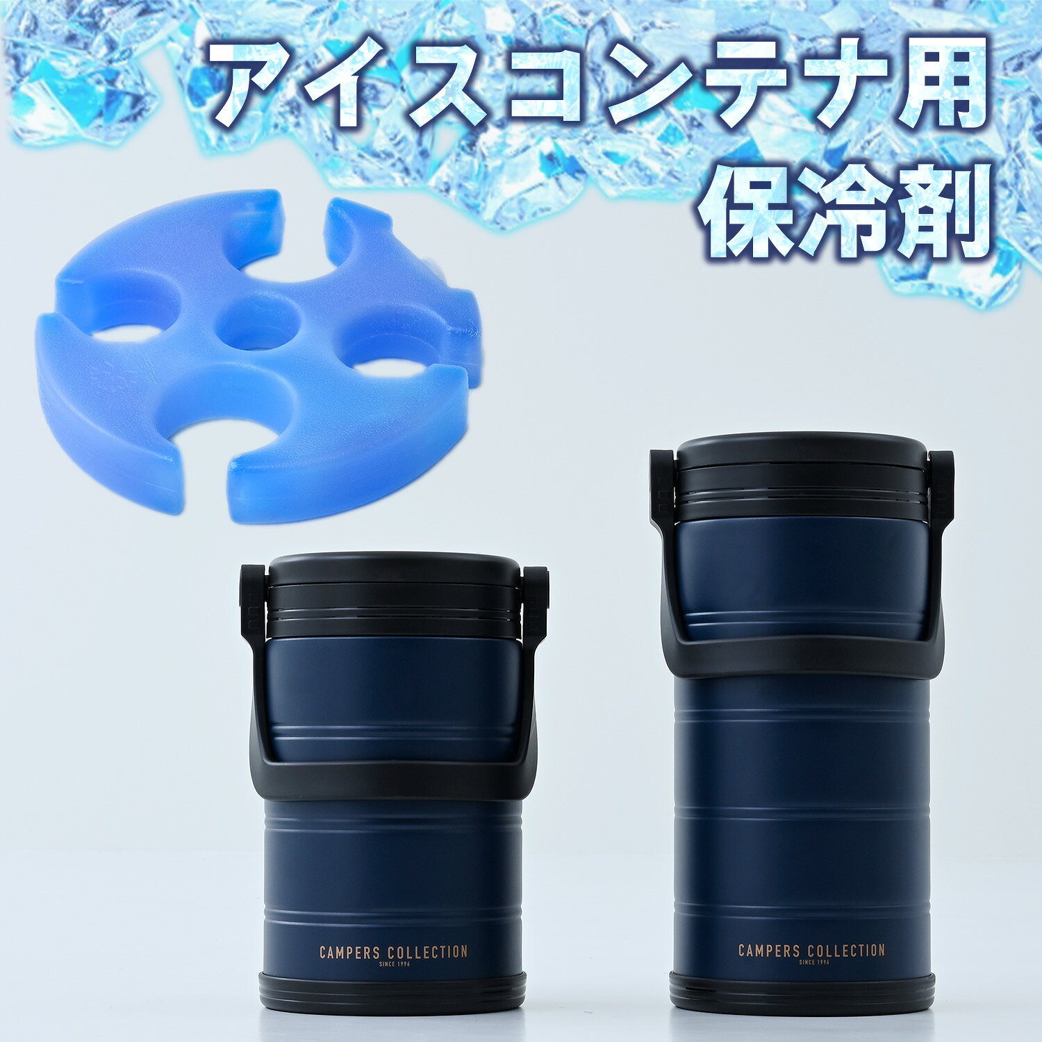 保冷剤 真空アイスコンテナ用 専用保冷剤 ICIP-220 真空ハイブリッドコンテナ 手裏...