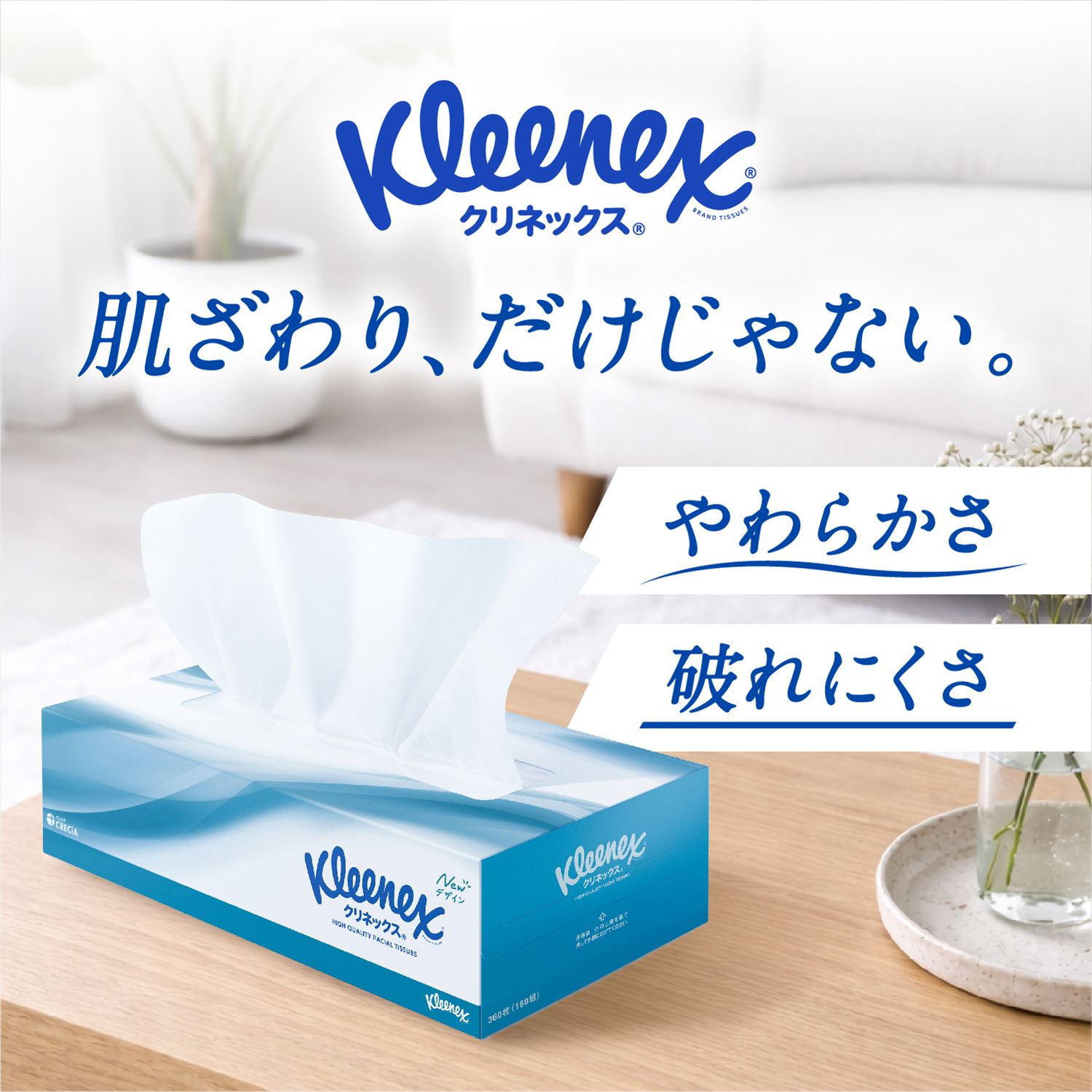【セール中 4/13 23:59迄】クリネックス ティッシュペーパー 360枚(180組) パルプ100％5箱×12パック(60箱) ティシュペーパー ボックスティッシュ ティッシュ ティシュー 日本製 まとめ買い ケース販売日本製紙クレシア 【送料無料】