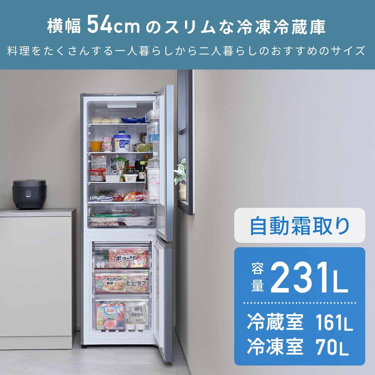 【設置サービス込】冷蔵庫 一人暮らし 231L 2ドア 冷蔵161L 冷凍70L スリム 霜取り...