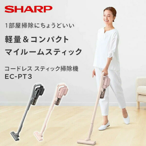SHARP コードレス スティック 掃除機 1.2kg サイクロン 方式 すき間ノズル付属 ス...