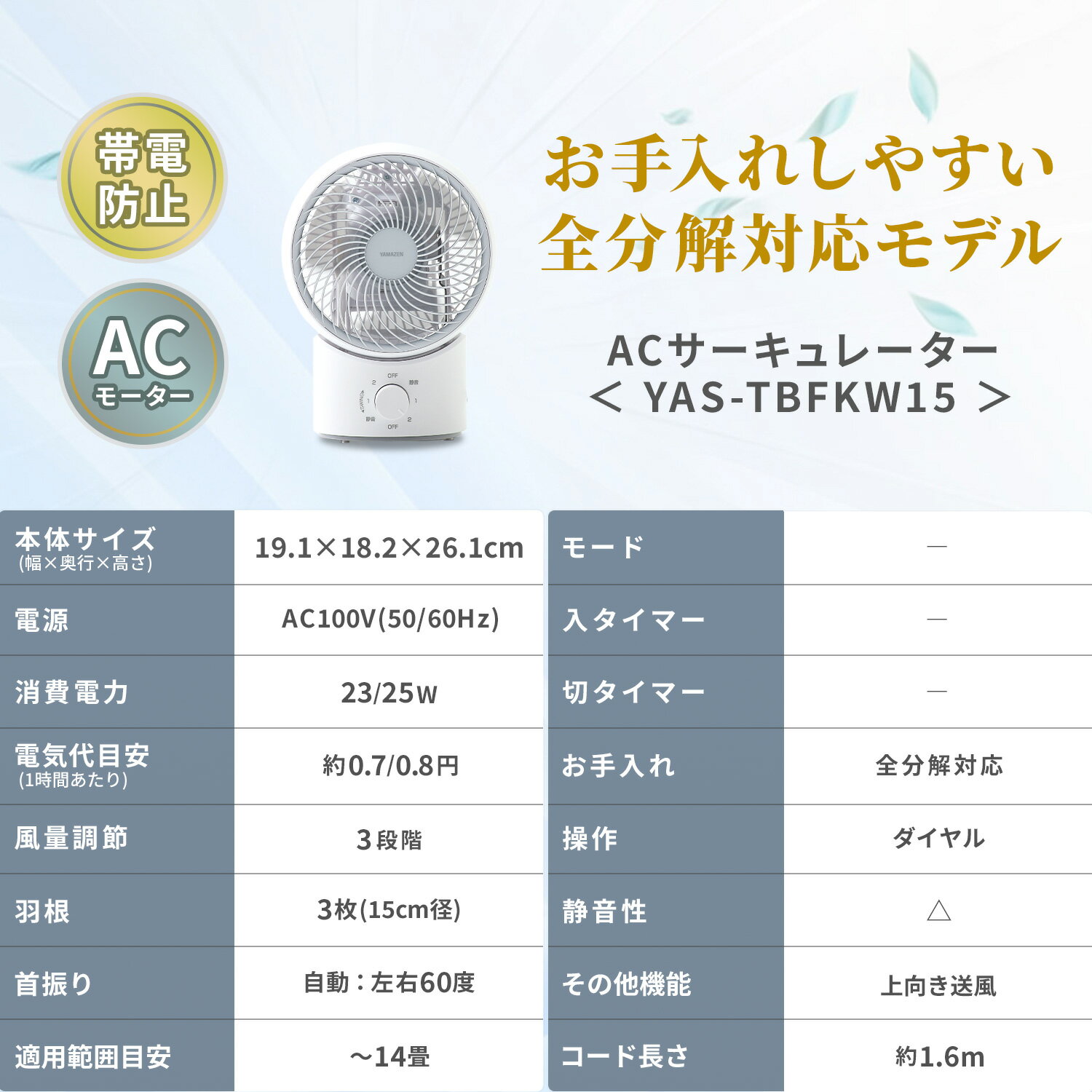 ������ ��������졼���� ��ʬ�򥵡�����졼���� ������ư�󿶤� �����ɻ� ����3�ʳ� �Ų� 14���ޤ� YAS-AFKW15E/YAS-TBFKW15 �����۴� ���� ���� ��դ� 90�پ���� Ǯ����к� 15cm���� �ʥ��� ���� ������� ���� YAMAZEN ������̵����