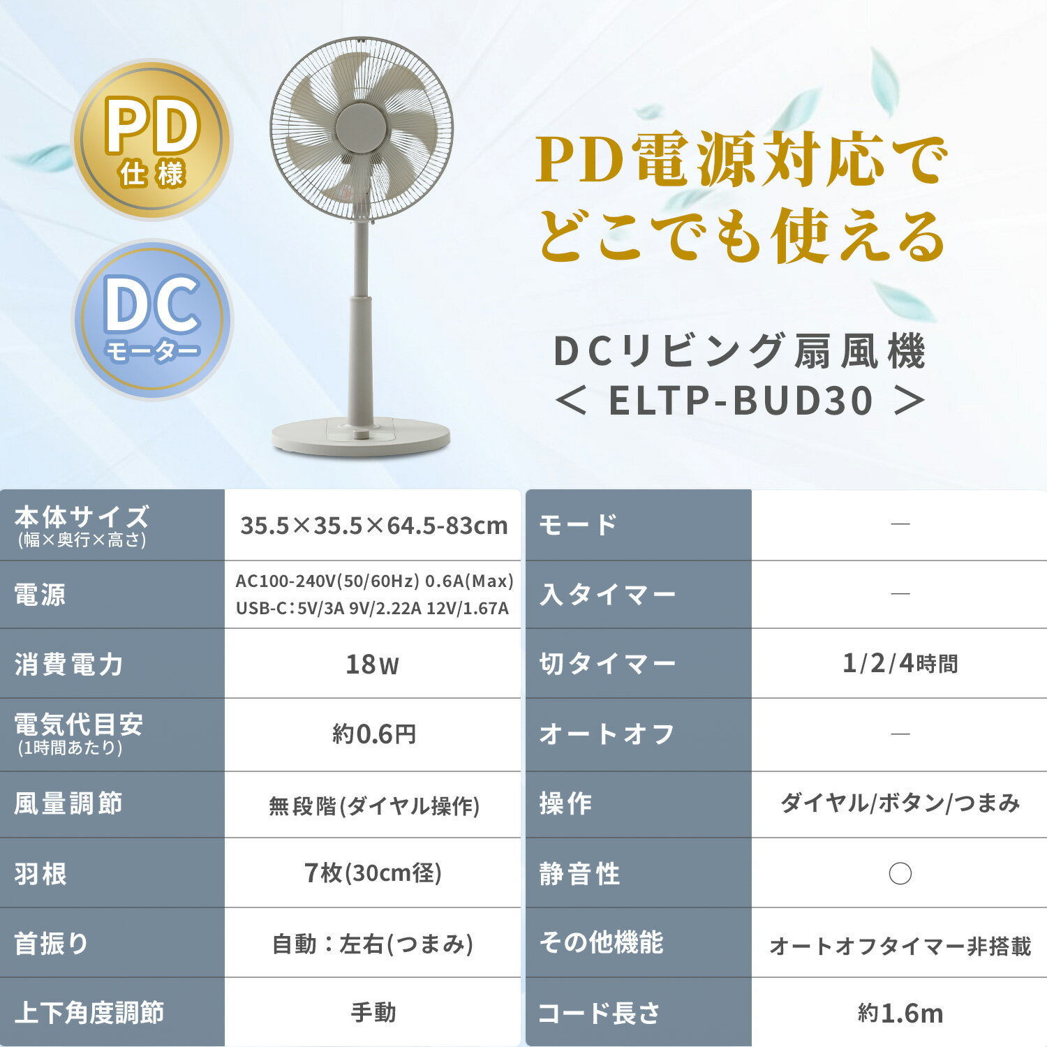 扇風機 DCモーター 30cm PD対応 リビング扇風機 dc扇風機 静音 切タイマー 無段階...