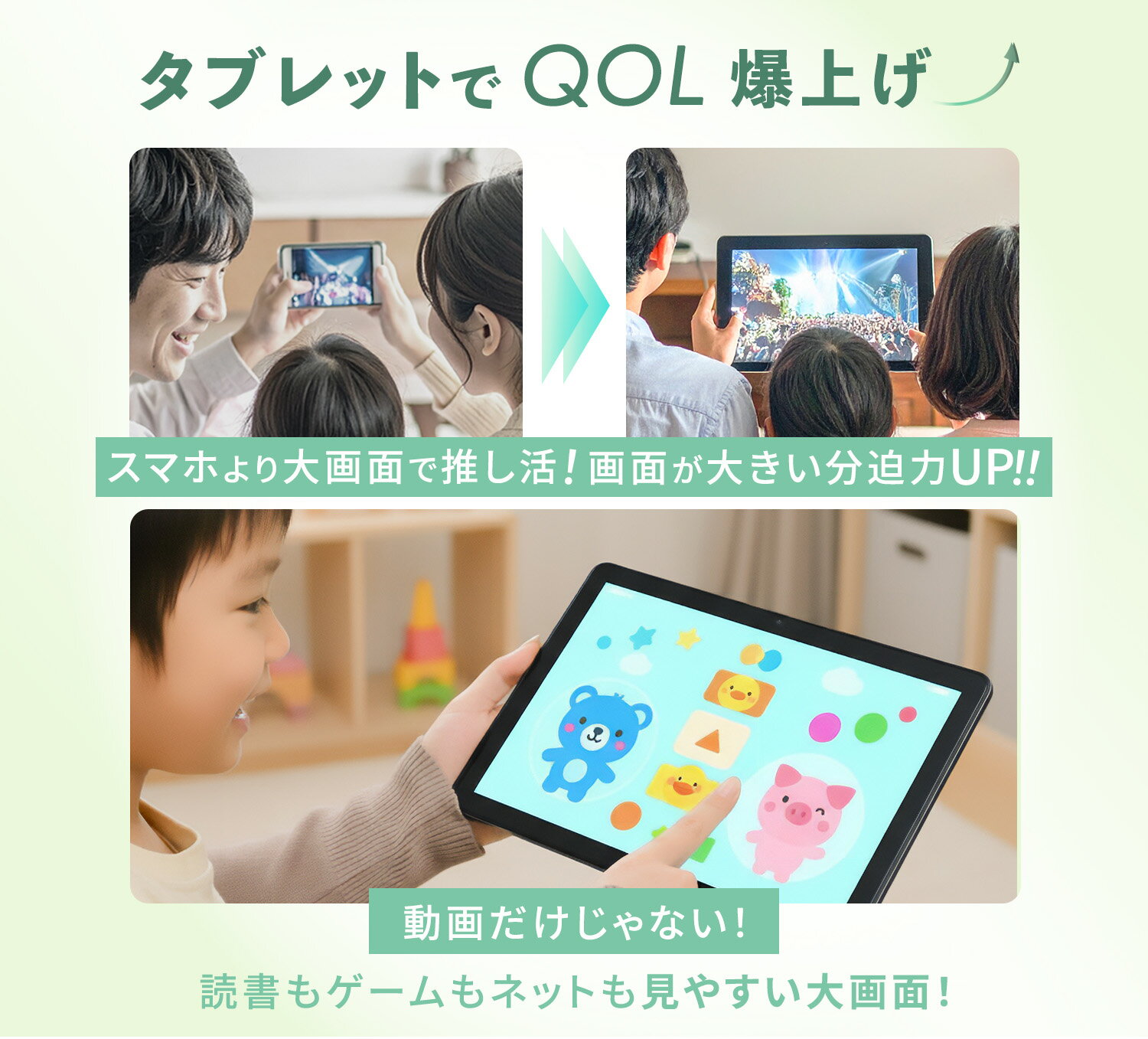 タブレット 本体 android 15 アンドロイド 8インチ 10.1インチ wi-fiモデル QA15-80/QA15-101 動画 子供 漫画 電子書籍 映画 読書 64GB Bluetooth 搭載 初心者 簡単操作 山善 YAMAZEN キュリオム Qriom 【送料無料】 0304P - Image 2