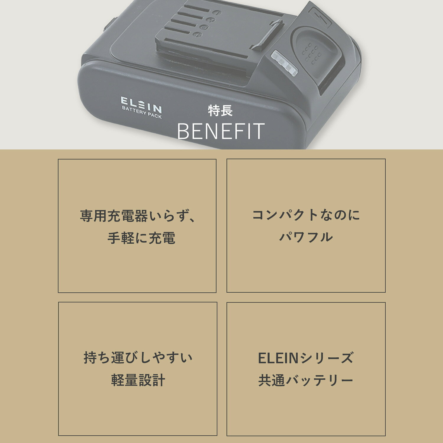 ������।����Хåƥ꡼ USB���ť����� 18V 2.5Ah Type-C ���ѽ��Ŵ����� ���Ż���120ʬ ͽ�� ���� ������ EBP-1825 ����ѥ��� �Хåƥ꡼ �ߴ� ���� �� �����³ ���� YAMAZEN ELEIN ���쥤�� ������̵����