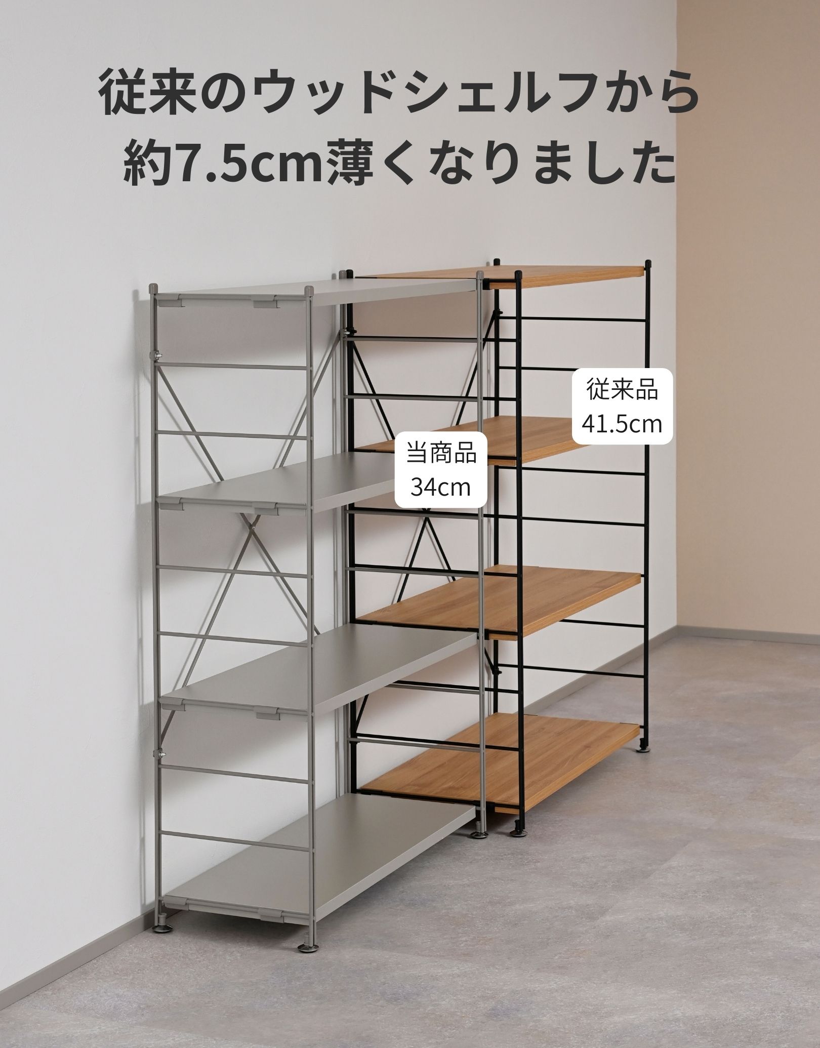 【P5倍 2/24 9:59迄】 ラック キッチンラック 奥行スリム 木製棚板 3/4/5段 幅65/85.5 奥行34 高さ85/123.5/161cm ウッドシェルフ ディスプレイラック スチールラック ワイヤーラック オープンラック シェルフ 山善 YAMAZEN