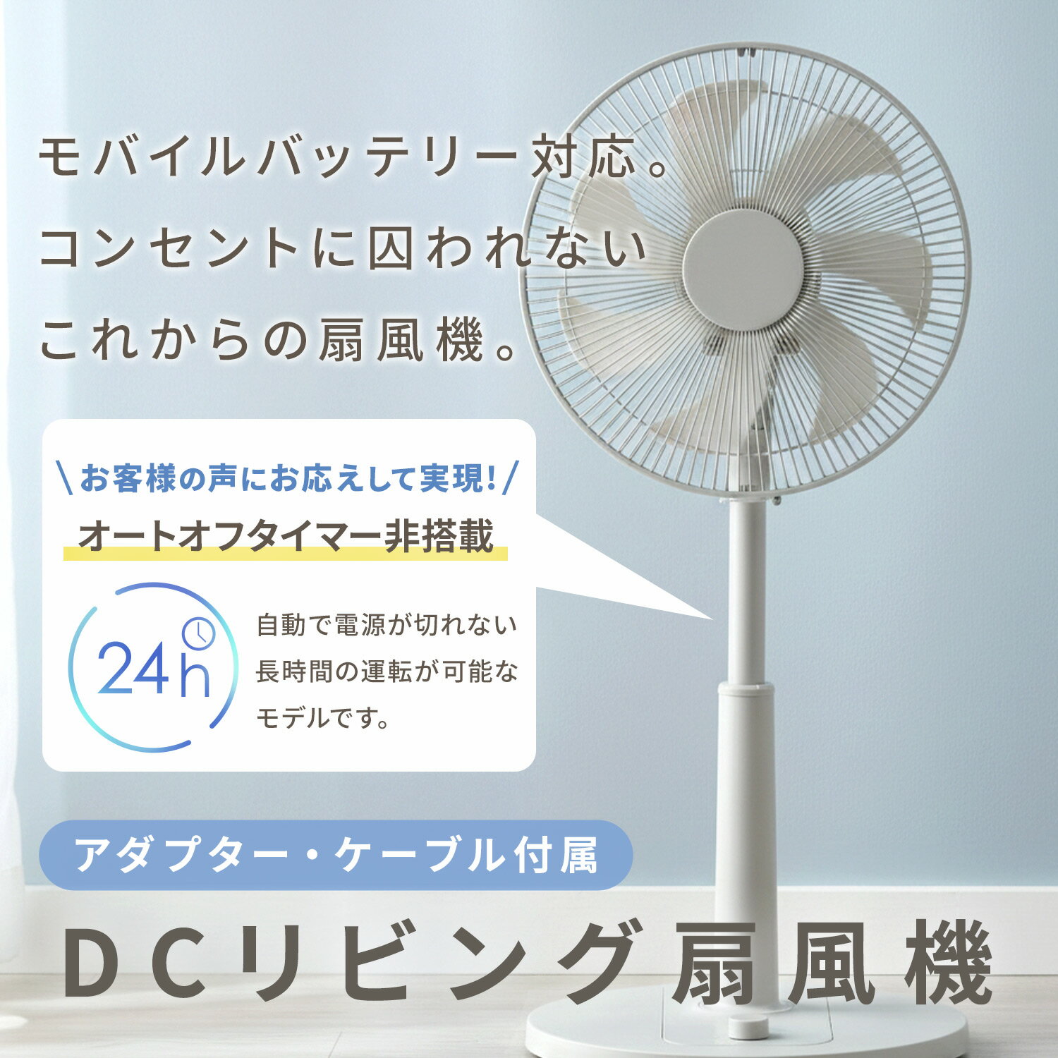 扇風機 DCモーター 30cm PD対応 リビング扇風機 dc扇風機 静音 切タイマー 無段階...