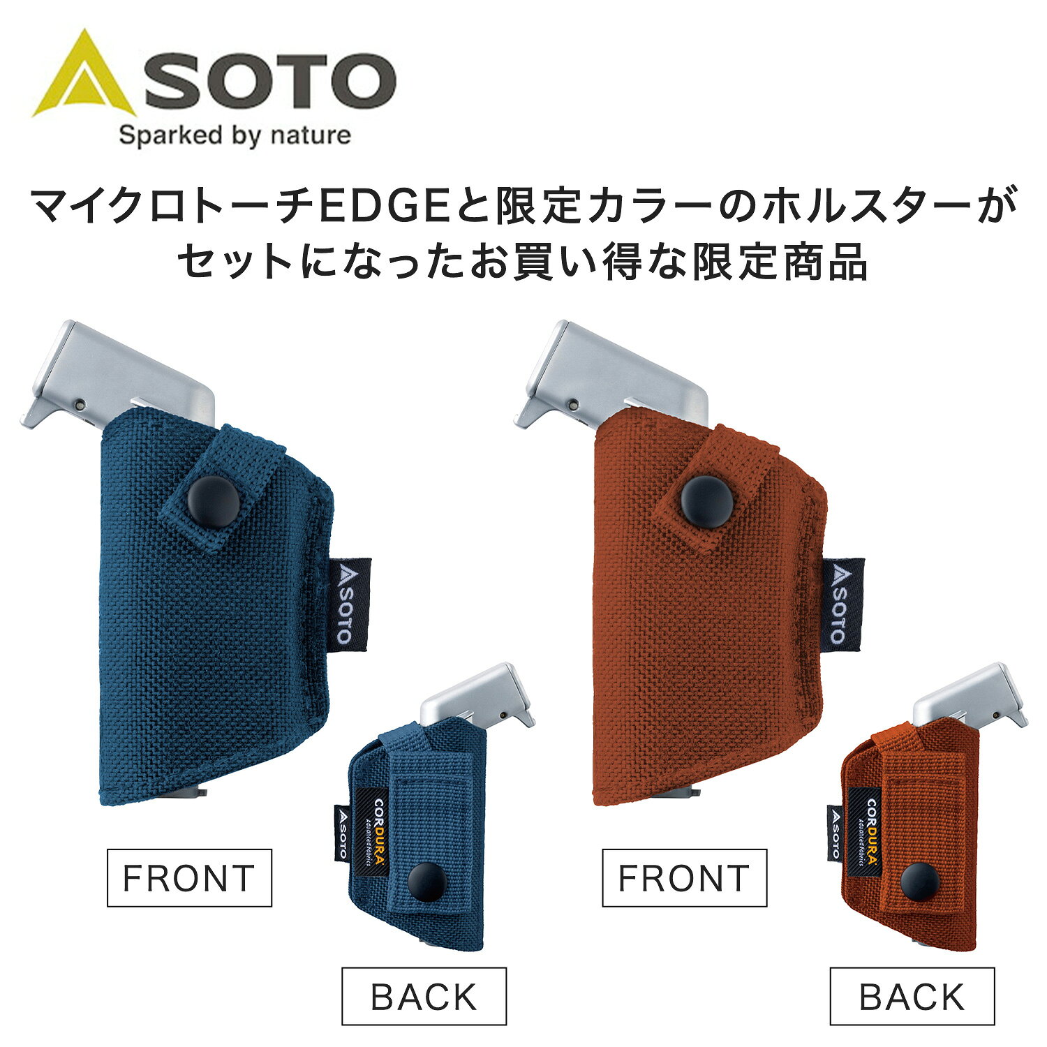 マイクロトーチEDGE ホルスターセット ST-489CSNV/ST-489CSTC ガスバーナー ホルスター 強力耐風バーナー キャンプ アウトドア バーベキュー キャンプ用品 着火 火起こし SOTO ソト 【送料無料】 e-kurashi-10053113 くらしのeショップ サンプル画像2
