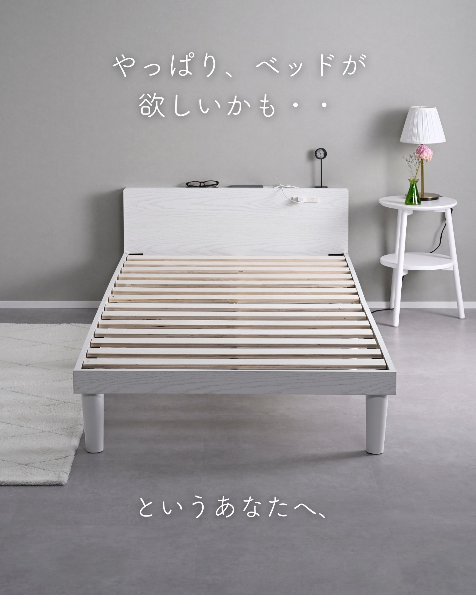 ベッド シングルベッド 2口コンセント付き 耐荷重200kg ギシギシいわない 頑丈 す...