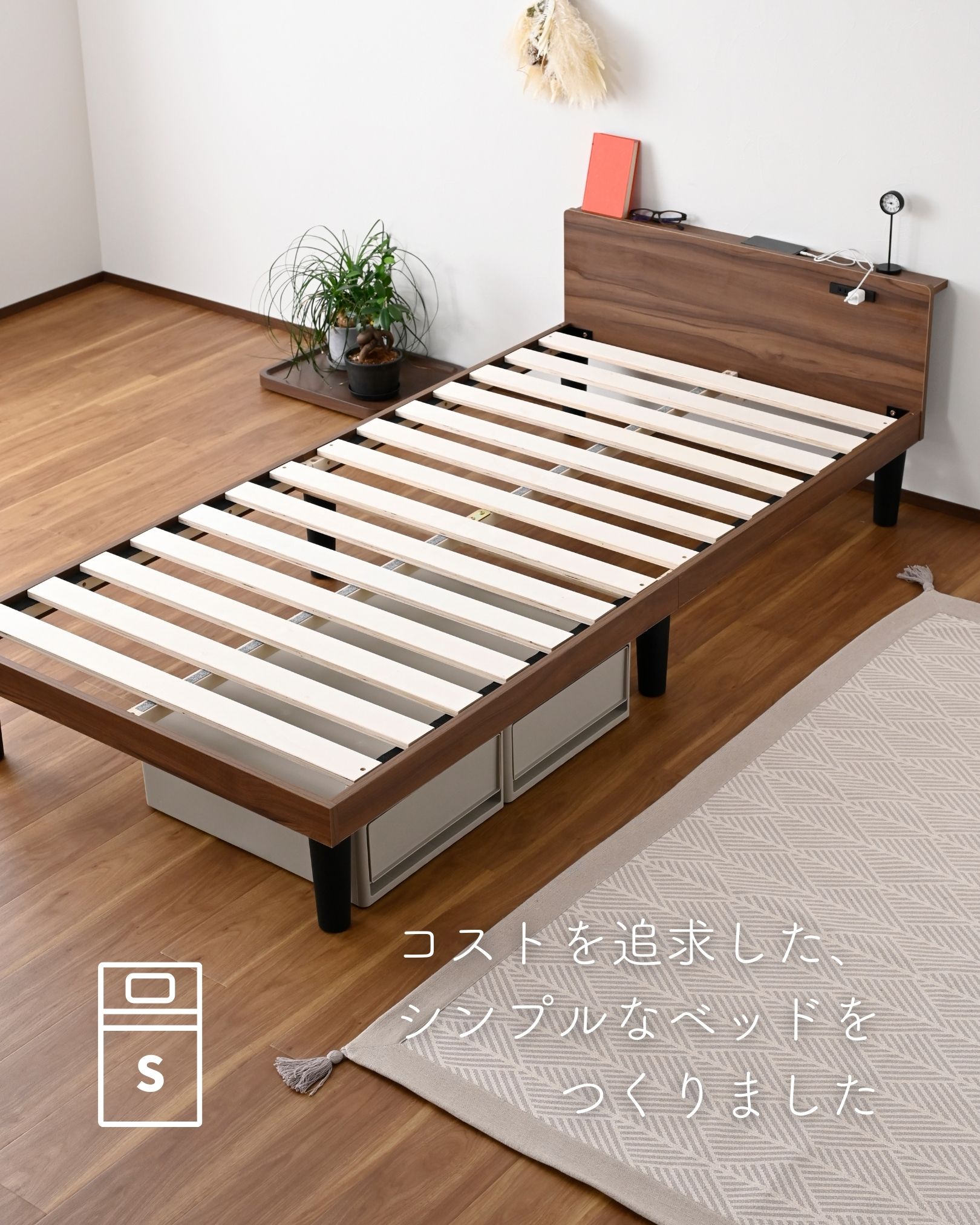 ベッド シングルベッド 2口コンセント付き 耐荷重200kg ギシギシいわない 頑丈 す...