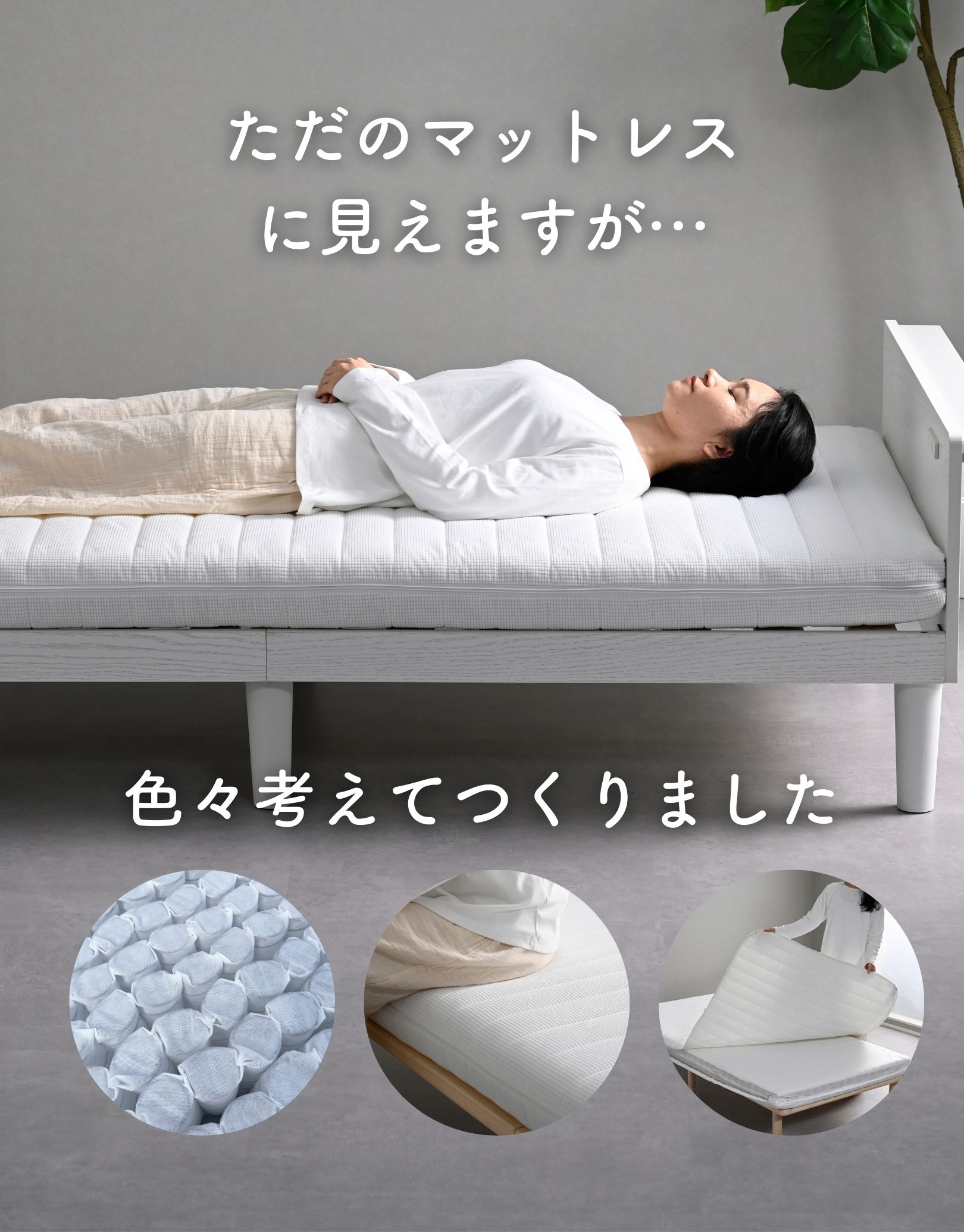 ポケットコイルマットレス 硬め 薄型 厚さ9cm カバーが洗える シングル/セミダブル...