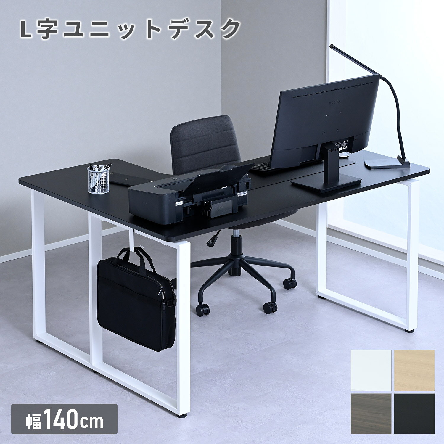 L字 デスク パソコンデスク PCデスク 幅140 奥行100 高さ71cm シンプルデスク コーナーデスク ゲーミングデスク テーブル 机 学習机 勉強机 オフィスデスク シンプル おしゃれ テレワーク リモートワーク 在宅ワーク 山善 YAMAZEN 【送料無料】 e-kurashi-10053326 くらしのeショップ サンプル画像2