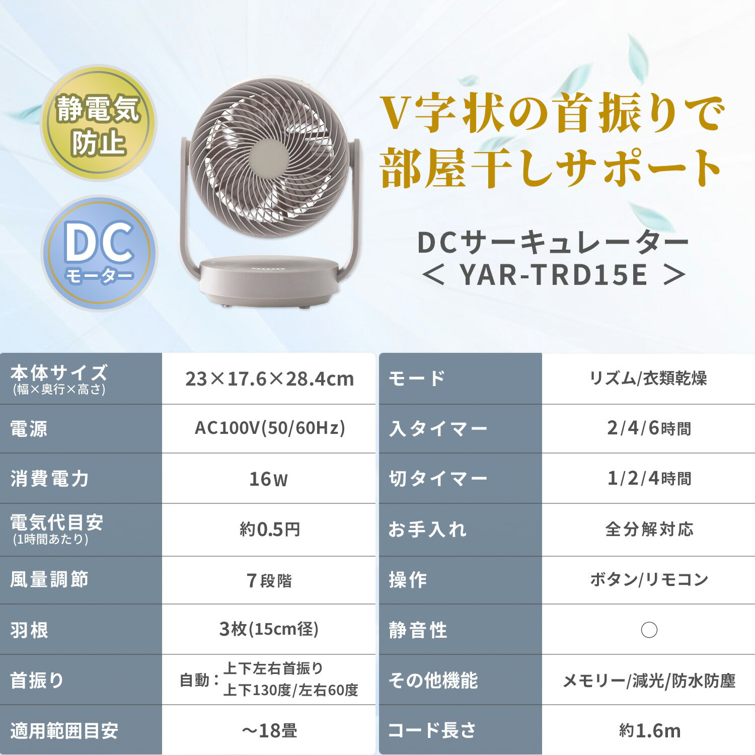 【P20倍 4/17 9:59迄】 サーキュレーター dcモーター 〜18畳 洗える 全分解サーキュレーター 全閉式 上下左右首振り 帯電防止加工 衣類乾燥 IP64 YAR-TRD15E(C) dcサーキュレーター 風量7段階 山善 YAMAZEN 【送料無料】 0414P