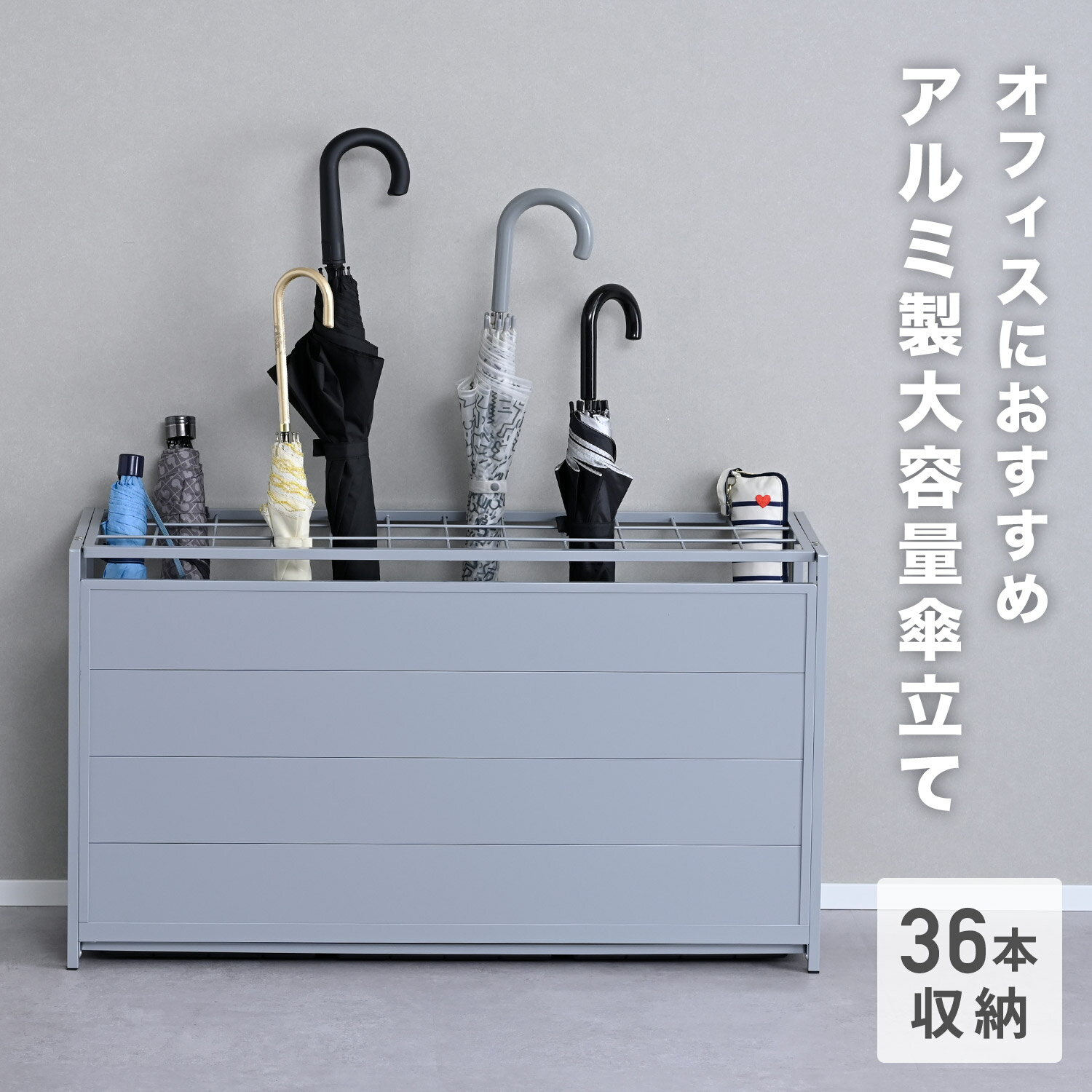 傘立て 36本用 折り畳み式 折り畳み傘対応 BAUR-36 業務用 大型傘立て 傘収納 アン...