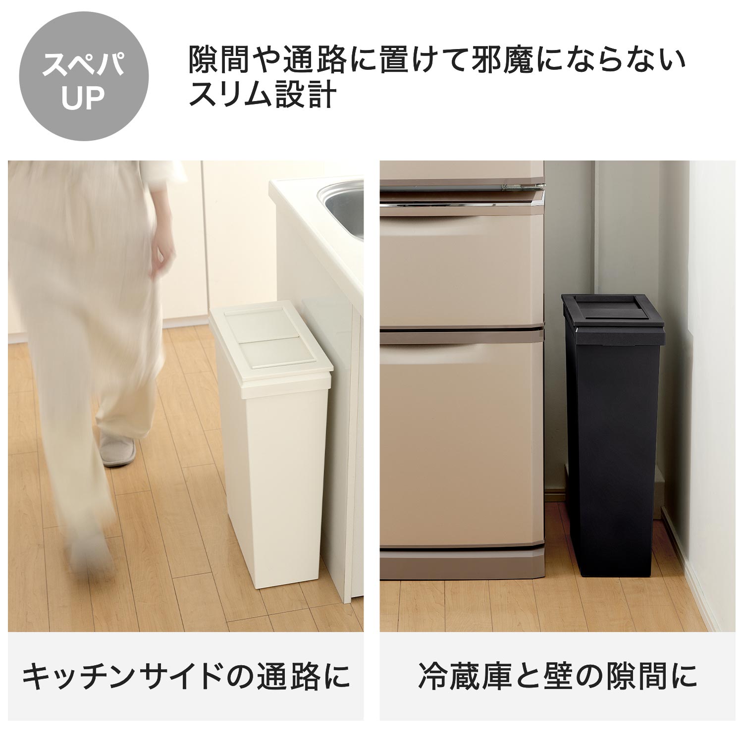 SOLOW ソロウ ゴミ箱 隙間や通路で使える ダストボックス スライドオープン 40L GSLW042/GSLW043 ごみ箱 くず入れ 屑入れ 蓋付き ふた付き 角型 コンパクト スリム 薄型 隙間 分別 抗菌 防汚 シンプル おしゃれ 日本製 リス RISU 【送料無料】 [3]