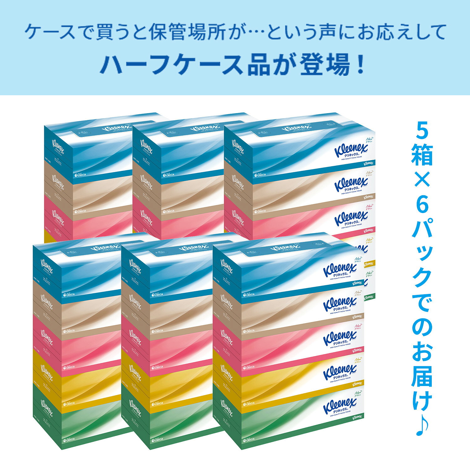 クリネックス ティッシュペーパー 360枚(180組)5箱×6パック(30箱) Kleenex ティッ...