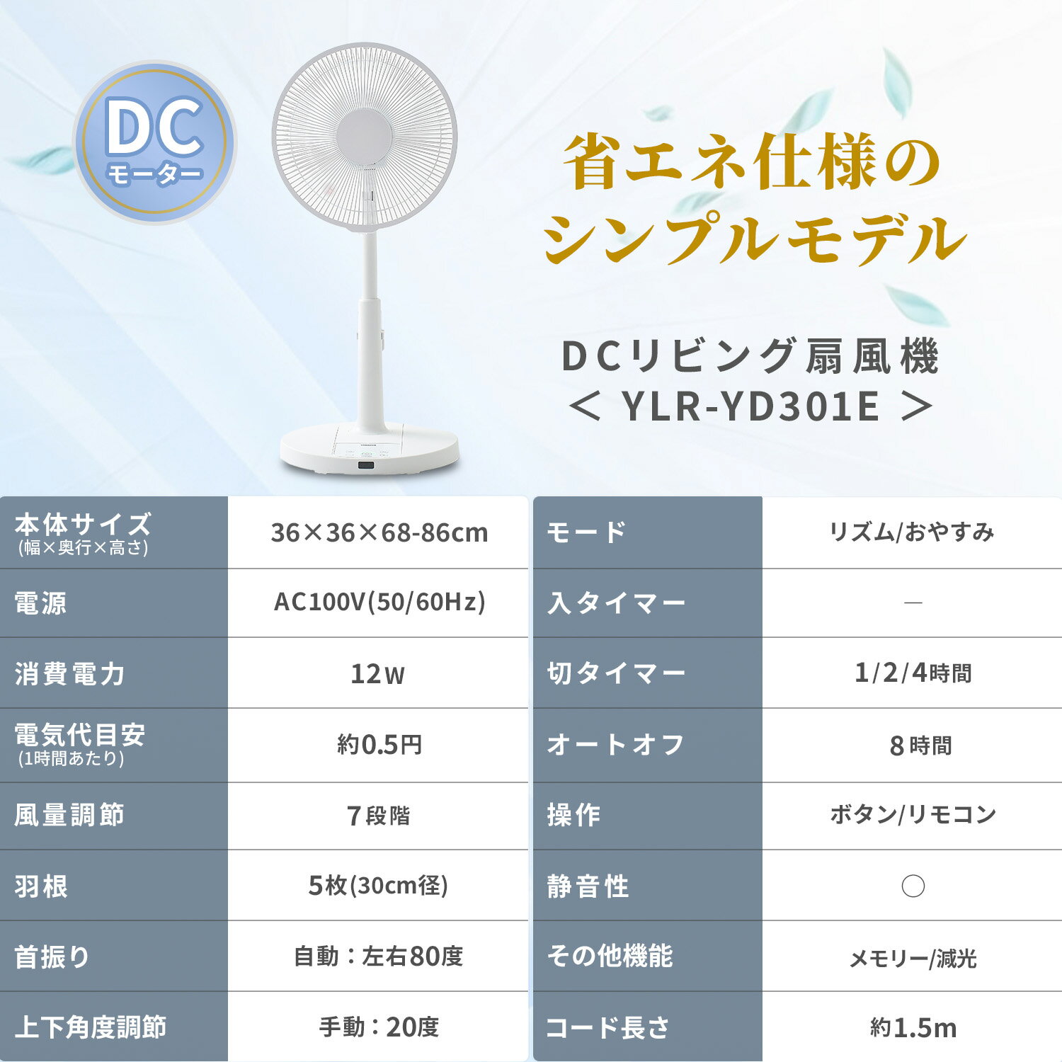【P5倍 7/13 9:59迄】 扇風機 DCモーター 30cm 風量7段階 リビング扇風機 dc扇風機...