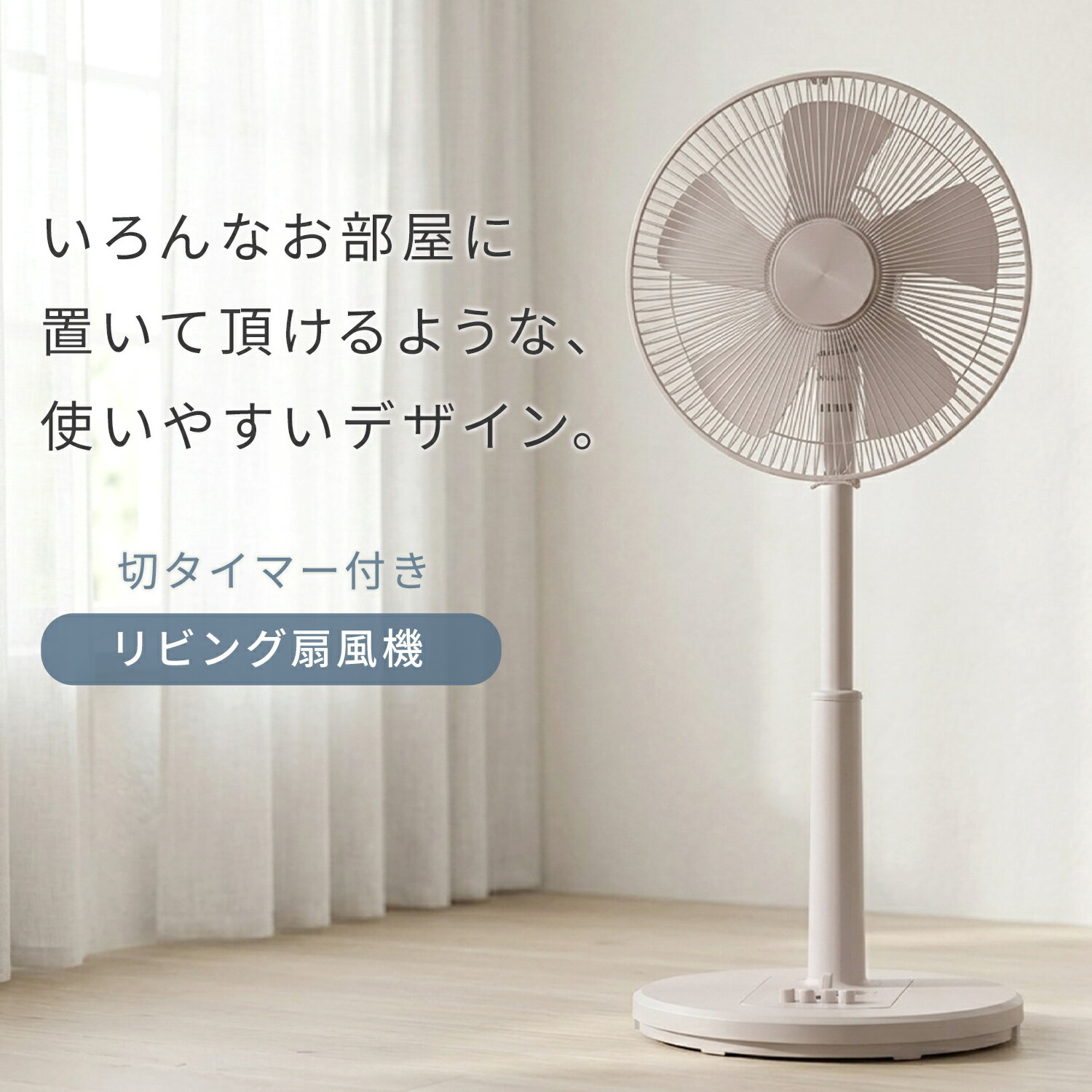 【訳あり(梱包に難あり)】 扇風機 左右首振り リビング扇風機 風量3段階 押しボタン 切りタイマー 省エネ KKLT-AG301(C) 30cm羽根 首ふり リビングファン サーキュレーター おしゃれ シンプル 換気 熱中症対策 山善 YAMAZEN 【送料無料】